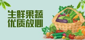 蔬果海报