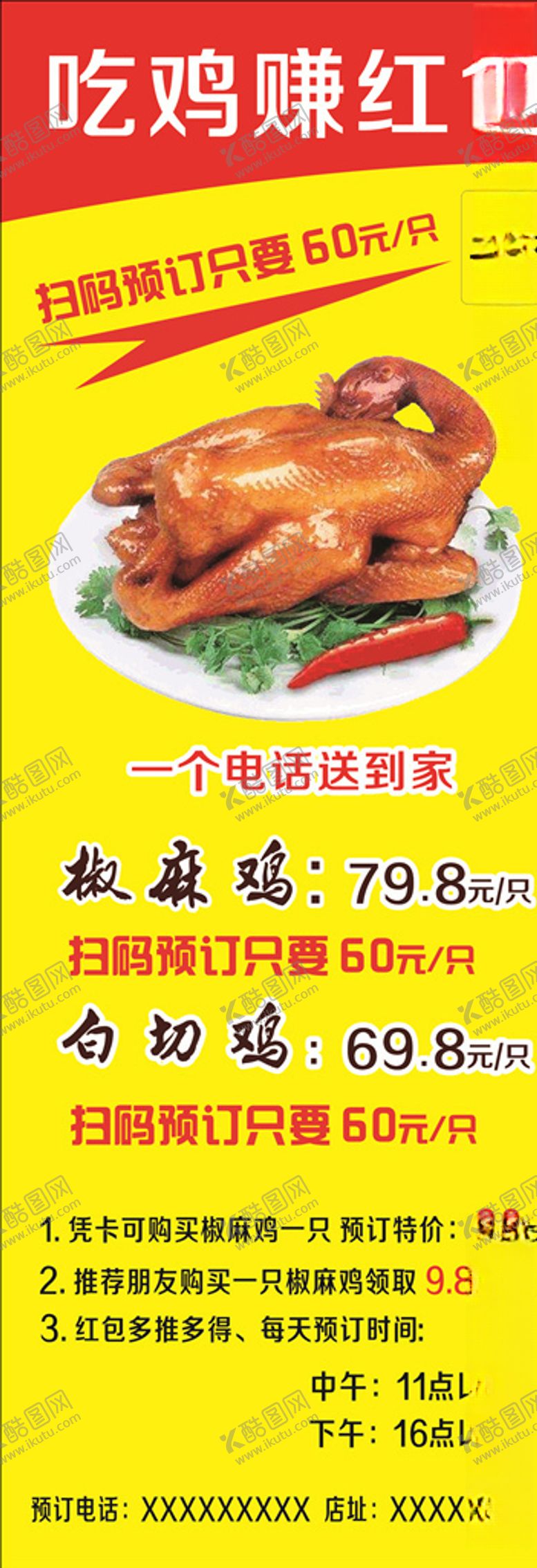编号：70384804181833337827【酷图网】源文件下载-菜单