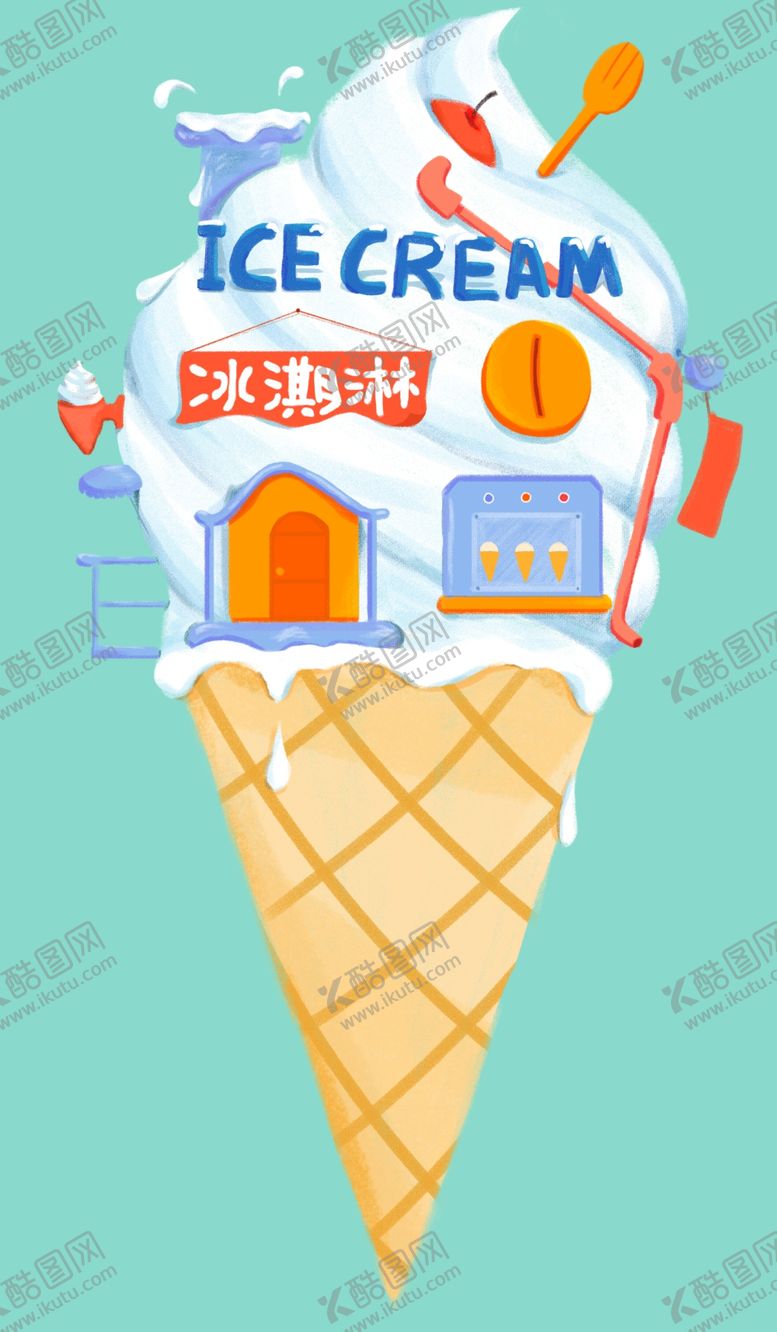 编号：92678407011138437017【酷图网】源文件下载-手绘插画冰淇淋