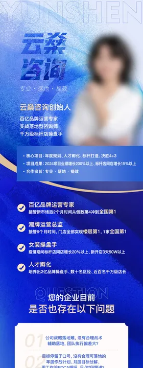 蓝色企业介绍长图专题设计