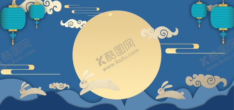 编号：54644709220815187032【酷图网】源文件下载-中秋节背景展板