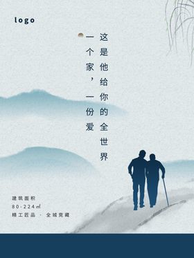 父亲节海报素材
