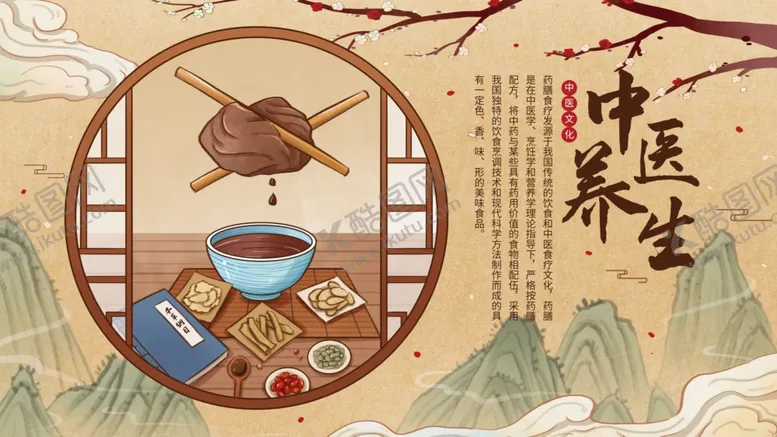 编号：31504801170029314783【酷图网】源文件下载-中医养生