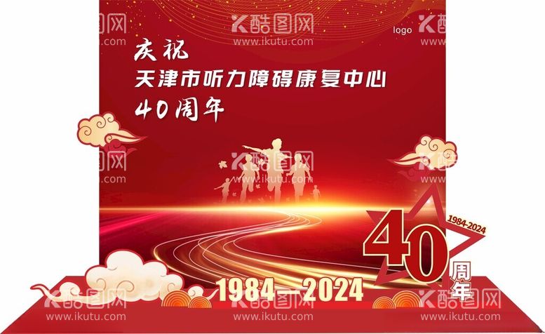 编号：73478703072129182596【酷图网】源文件下载-40周年展览