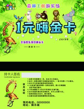 淘气堡名片