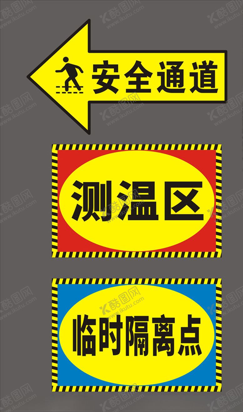 编号：75091606280601425261【酷图网】源文件下载-测温区