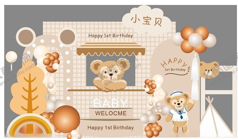 编号：58888001250448394234【酷图网】源文件下载-儿童生日宴