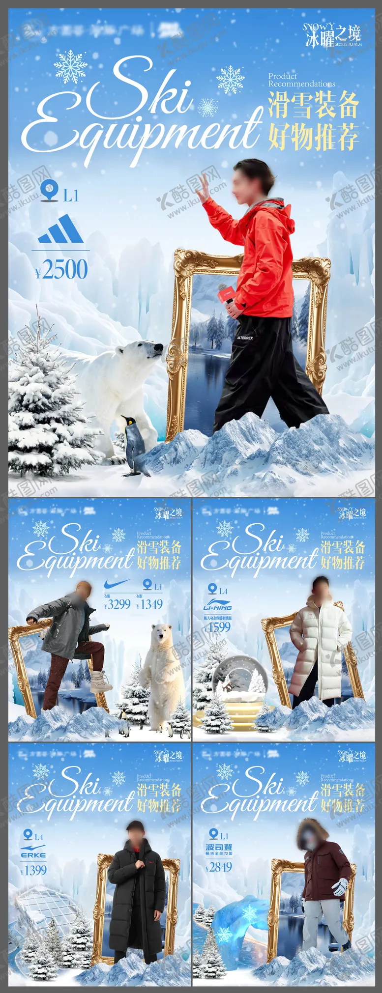 编号：89279802021718352337【酷图网】源文件下载-冬季羽绒服保暖衣产品海报