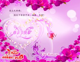 感恩母亲节活泼火爆宣传海报