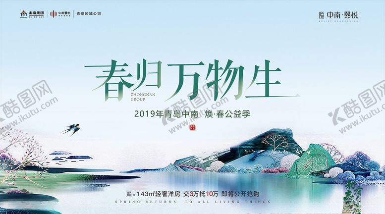 编号：27817507090942225588【酷图网】源文件下载-清明节