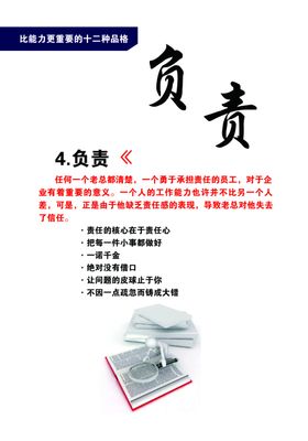 企业文化负责