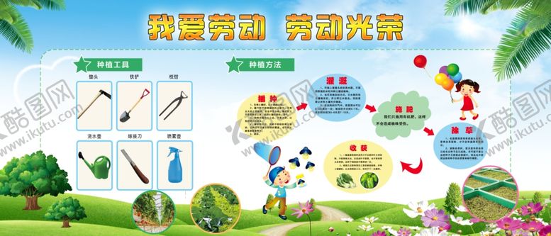 编号：23874110071649257104【酷图网】源文件下载-种植技巧