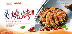 美味炙烧烤肉诱人呈现