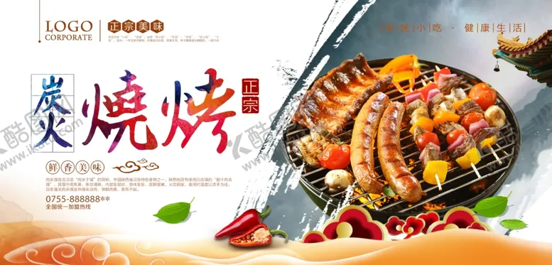 编号：74320706291945372622【酷图网】源文件下载-美味炙烧烤肉诱人呈现
