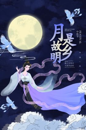中秋节明月寄相思快乐月情