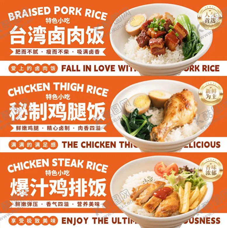 编号：15590606151156204444【酷图网】源文件下载-小吃海报