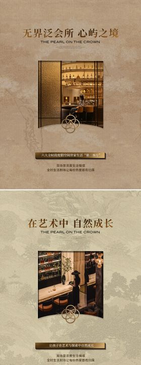 地产洋房价值系列海报