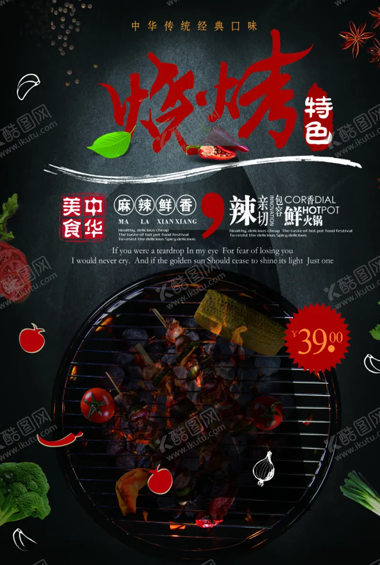 编号：45817706300513515573【酷图网】源文件下载-菜单