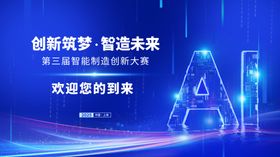 创新领航智启未来AI盛会