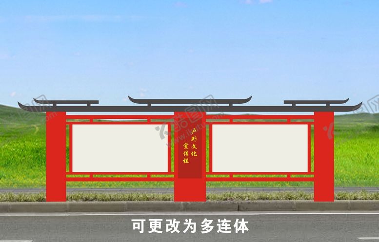 编号：70411611130529158179【酷图网】源文件下载-宣传栏