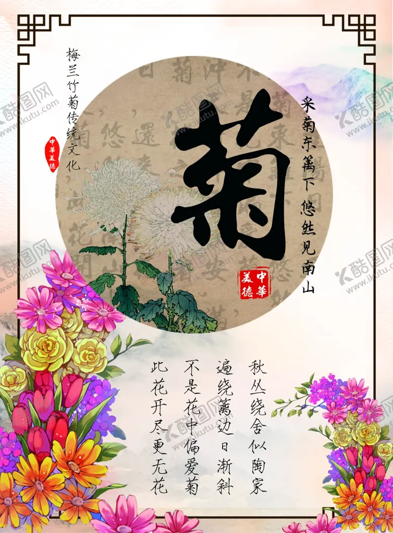 编号：60536806261454493503【酷图网】源文件下载-新中国风海报