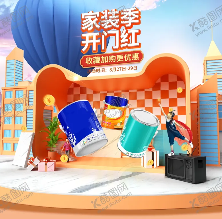 编号：43700501210849572122【酷图网】源文件下载-墙漆活动装修首页