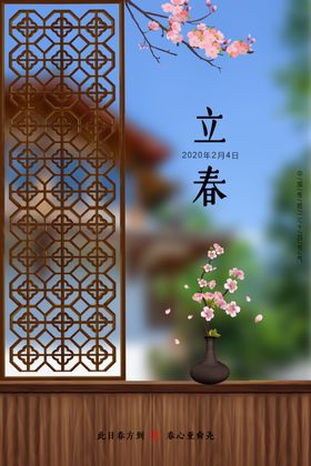 春天