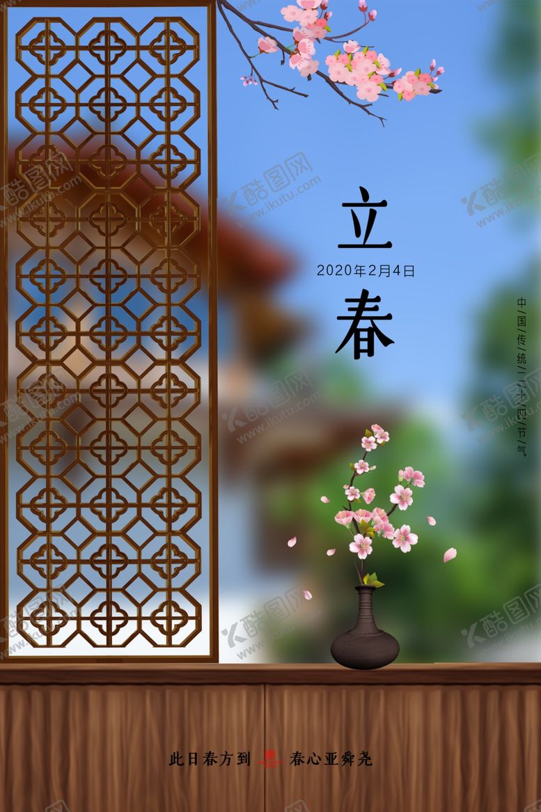 编号：58243507091822163830【酷图网】源文件下载-春天