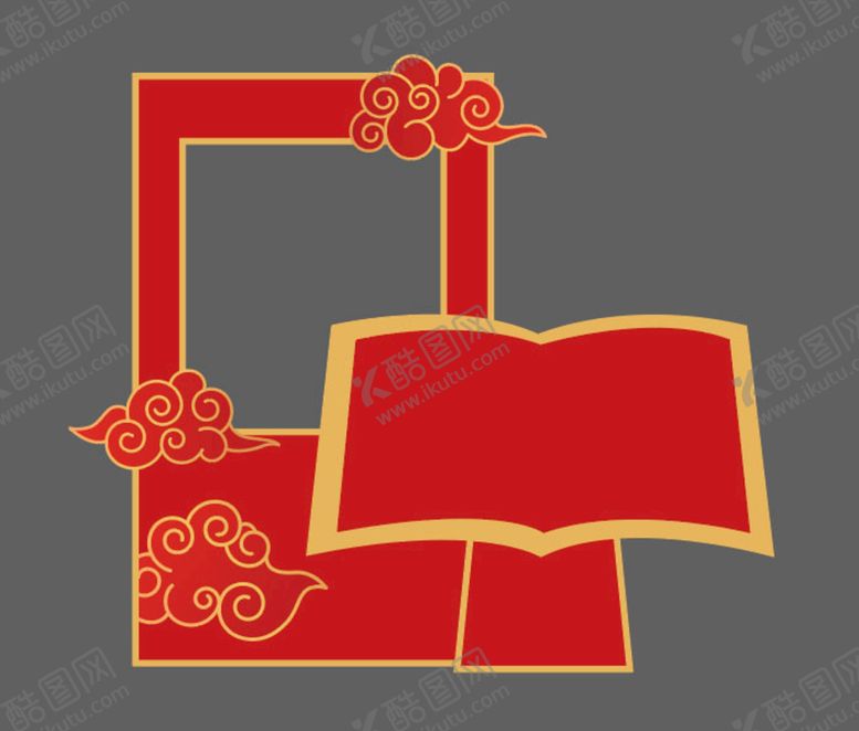 编号：62036101170714558542【酷图网】源文件下载-祥云造型打卡
