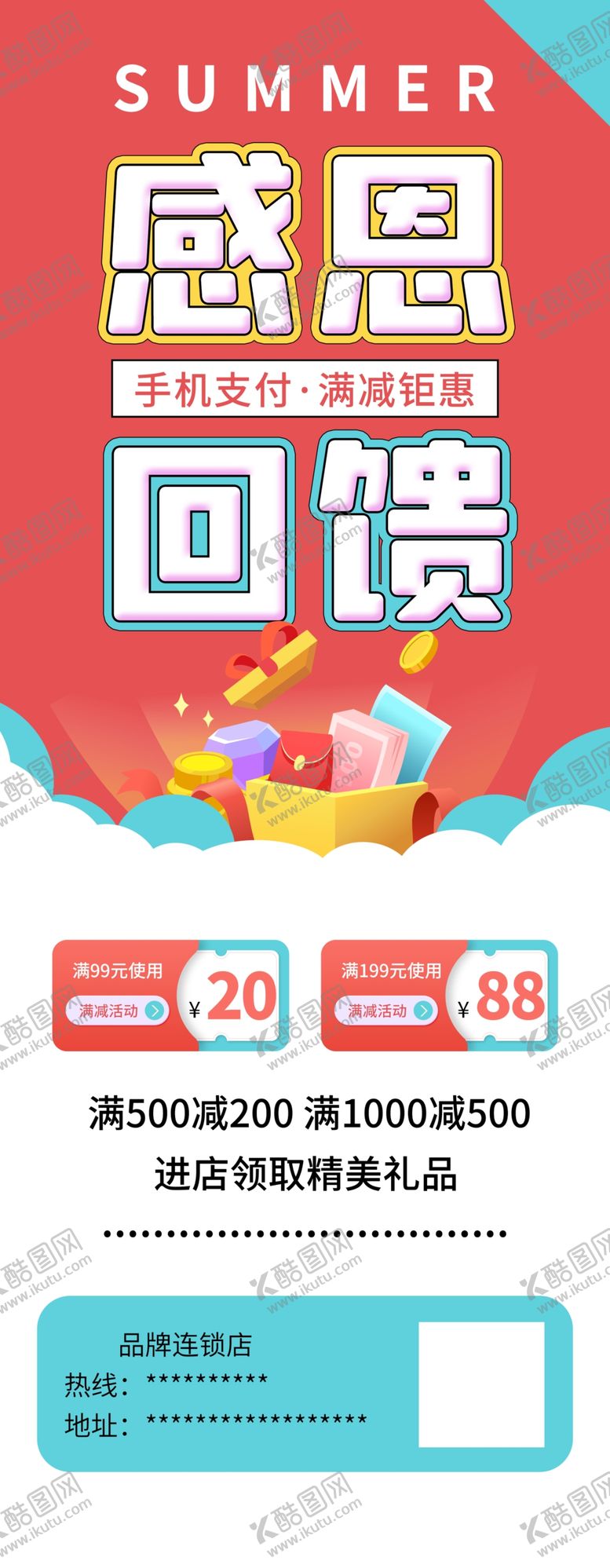 编号：46754309281429104590【酷图网】源文件下载-感恩回馈