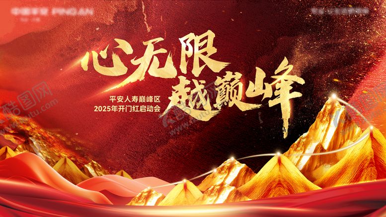 编号：38023608202304033249【酷图网】源文件下载-保险高端主视觉