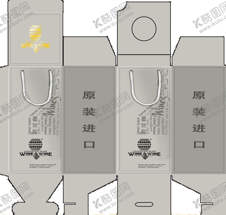 编号：53552710140442149847【酷图网】源文件下载-惠华红酒方盒展开效果图