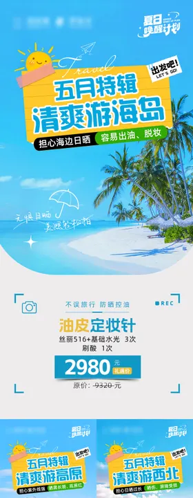 毕业特辑