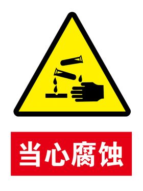 腐蚀数字