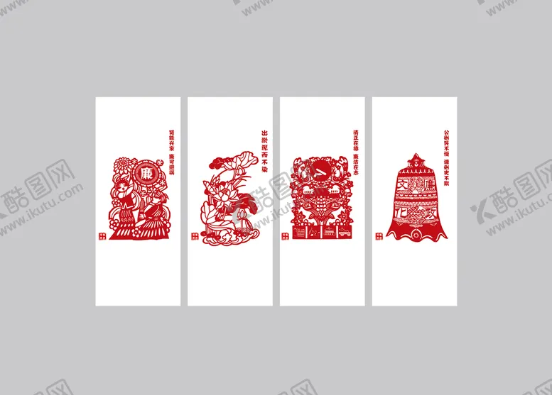 编号：28463009242358594507【酷图网】源文件下载-剪纸