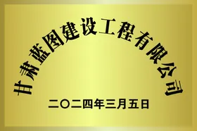 铜牌金色公司公示