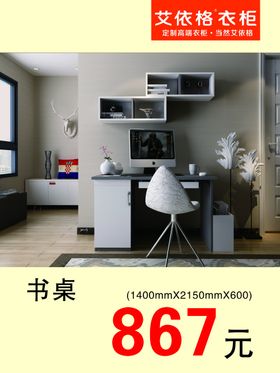 书桌书柜效果图