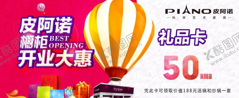 编号：13663109242002295165【酷图网】源文件下载-皮阿诺