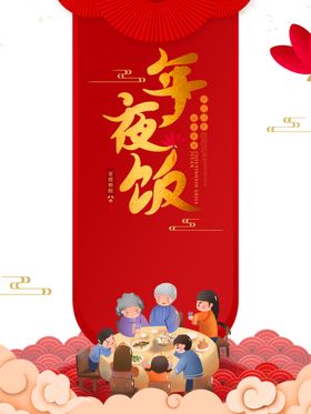 午夜饭图片