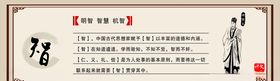 仁义礼智信