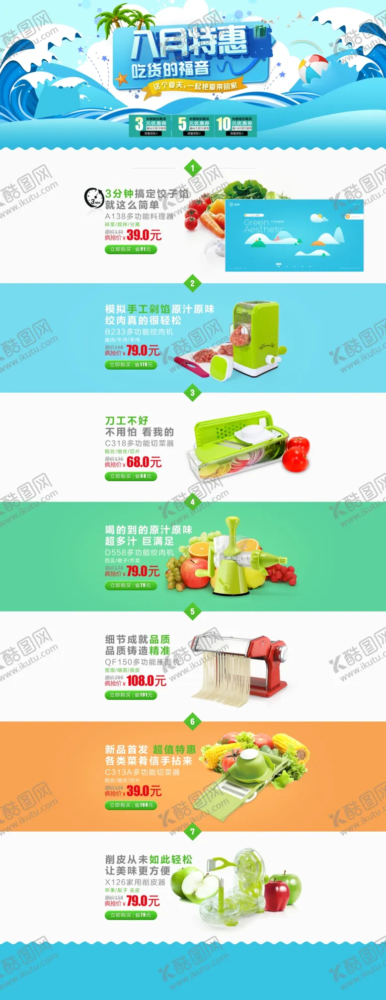 编号：59923106280707246121【酷图网】源文件下载-店铺装修
