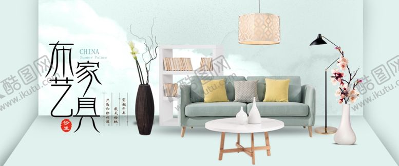 编号：30121110012350585098【酷图网】源文件下载-家具海报