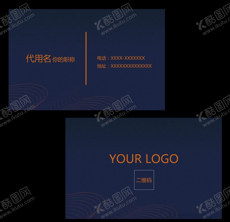 编号：93104909211340218656【酷图网】源文件下载-蓝色简约大气名片