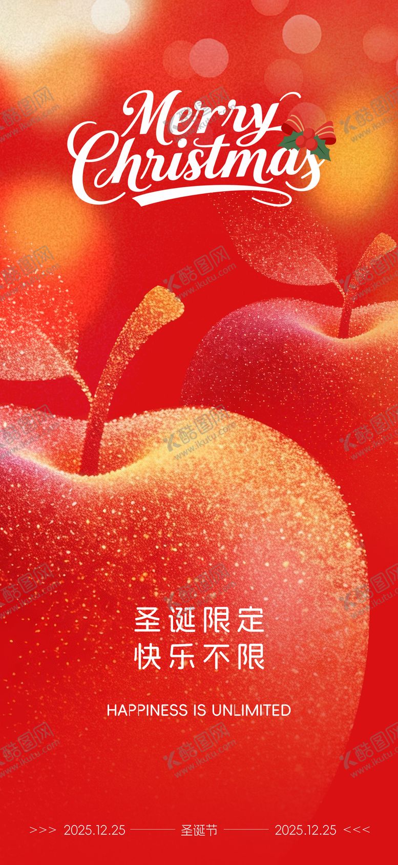 编号：59214612230207107779【酷图网】源文件下载-圣诞节平安夜海报 