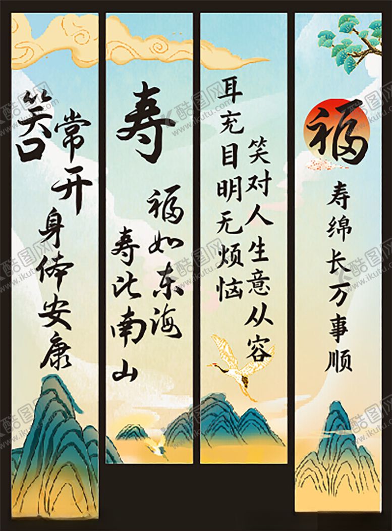 编号：91862902010322077633【酷图网】源文件下载-祝寿