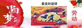 中国梦