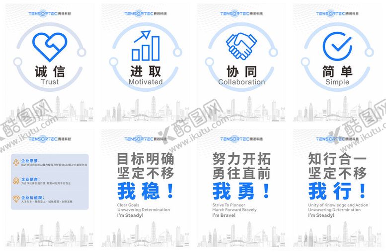 编号：74699511250009486594【酷图网】源文件下载-企业文化海报