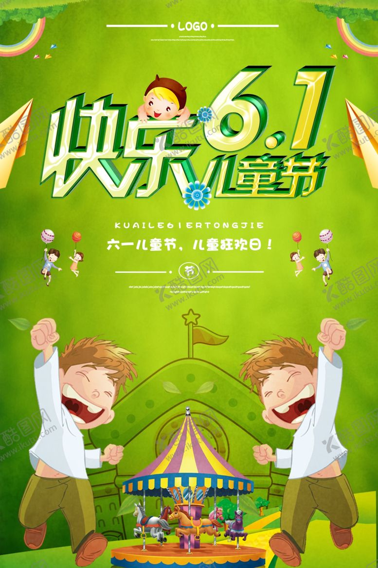 编号：35250807061535258057【酷图网】源文件下载-六一