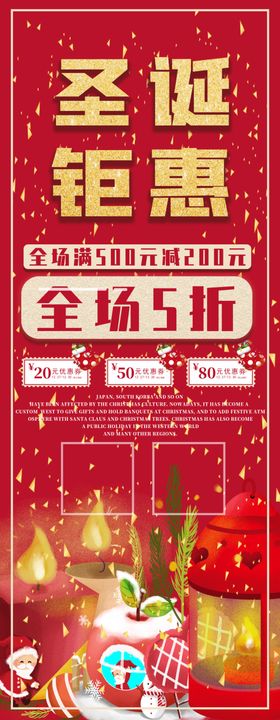 圣诞钜惠