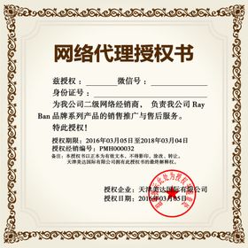 企业公司个人授权证书模板